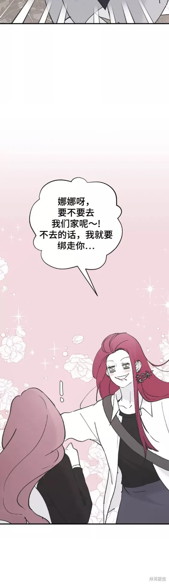 第45话 第46页