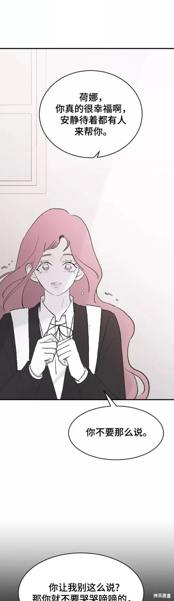 第45话 第52页