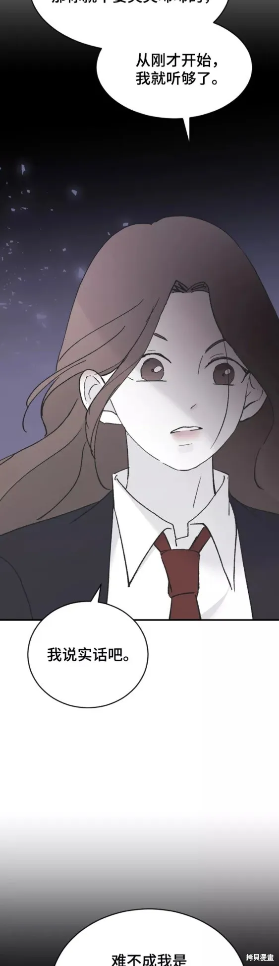 第45话 第53页