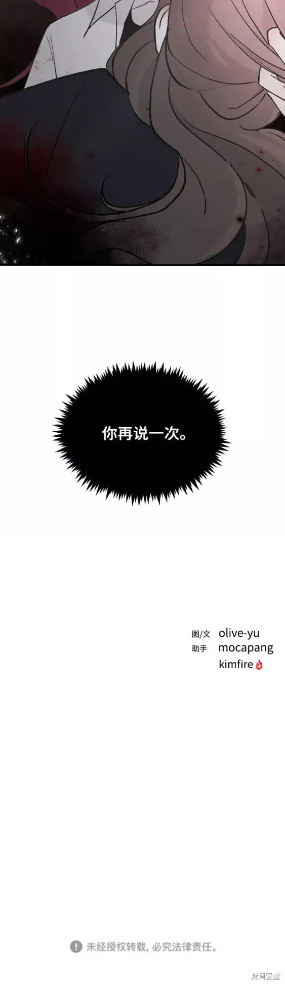 第45话 第60页