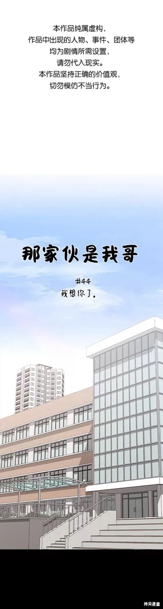 第44话 第1页