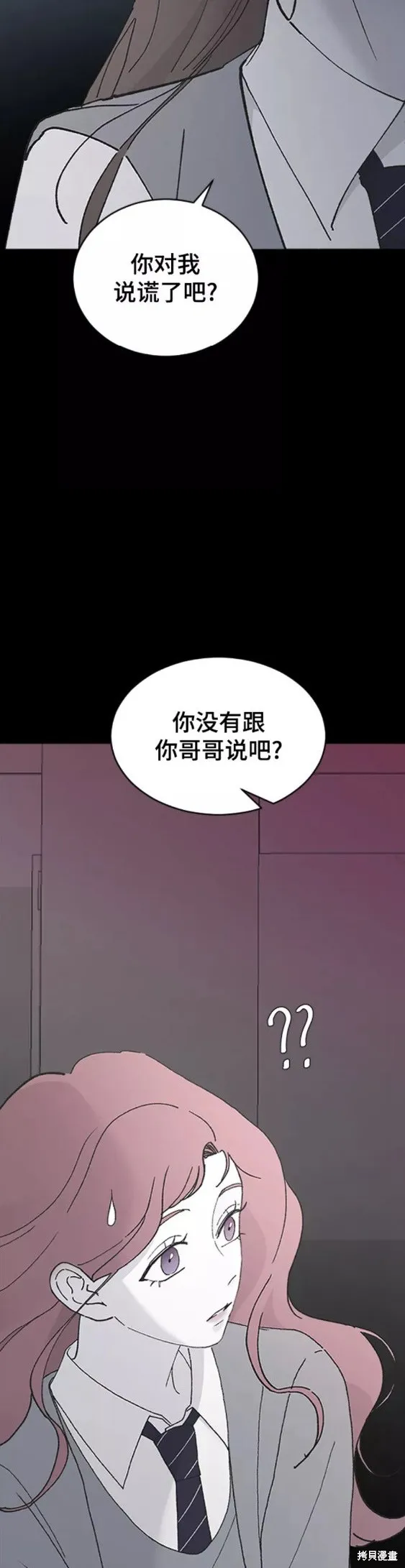 第44话 第3页