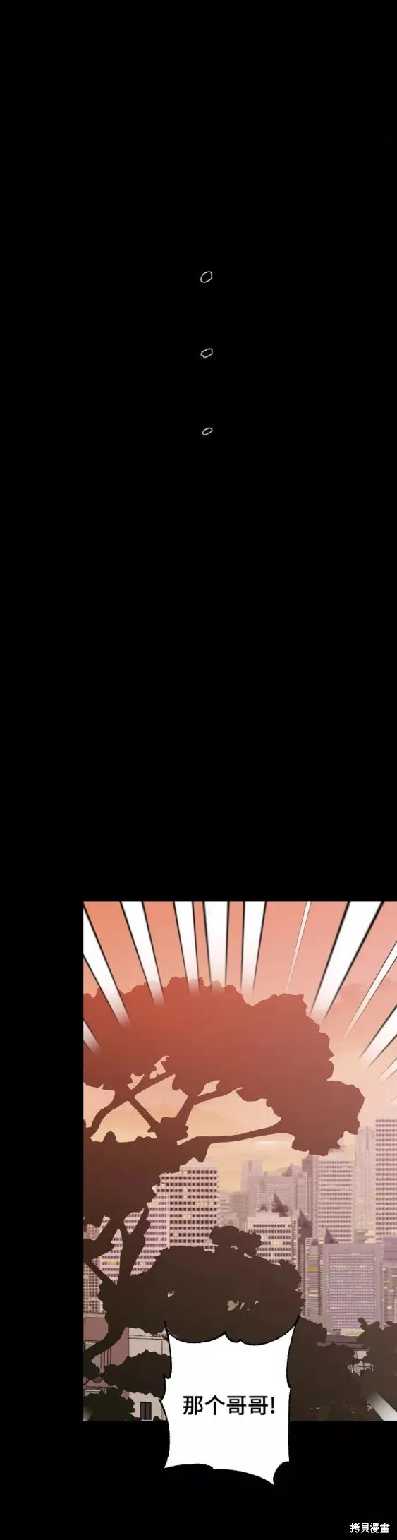 第44话 第5页