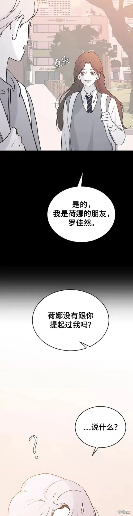 第44话 第8页