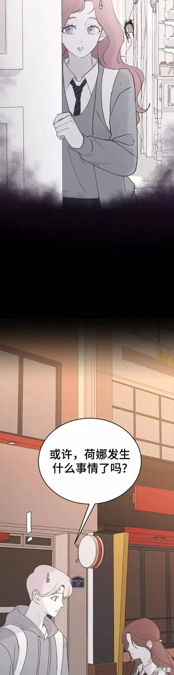 第44话 第10页