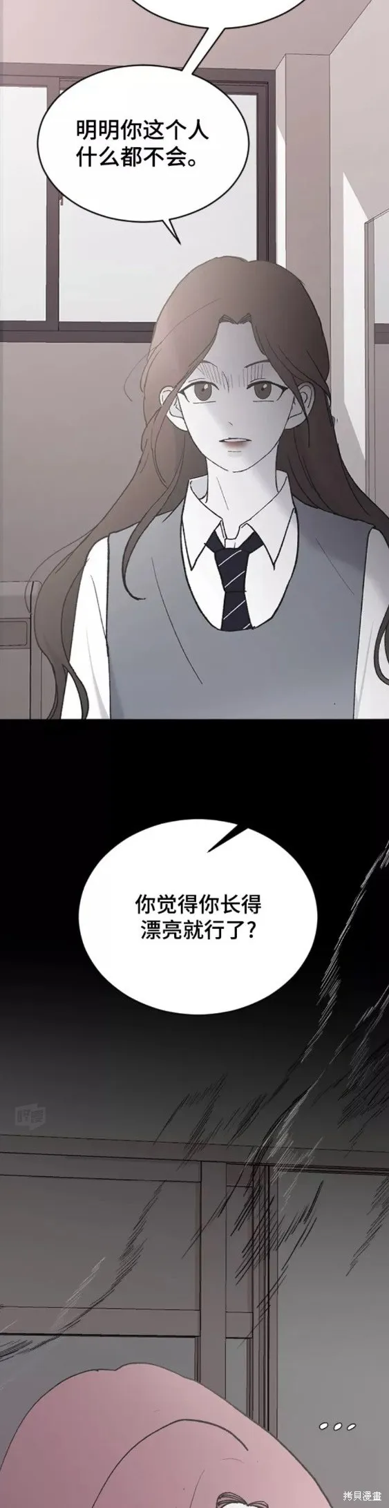 第44话 第14页