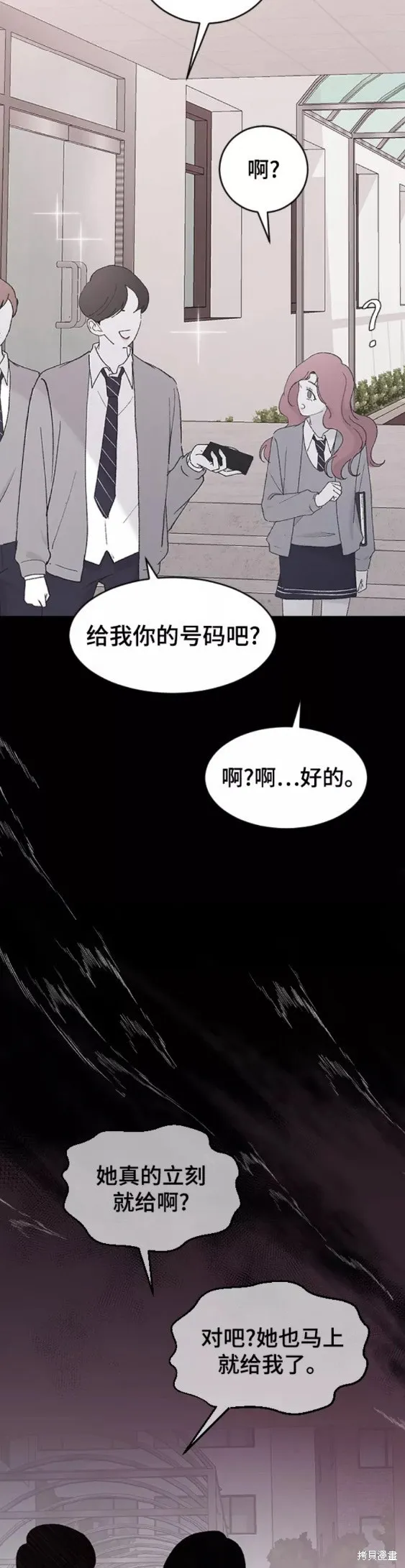 第44话 第16页