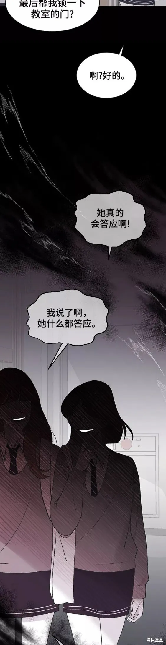 第44话 第18页