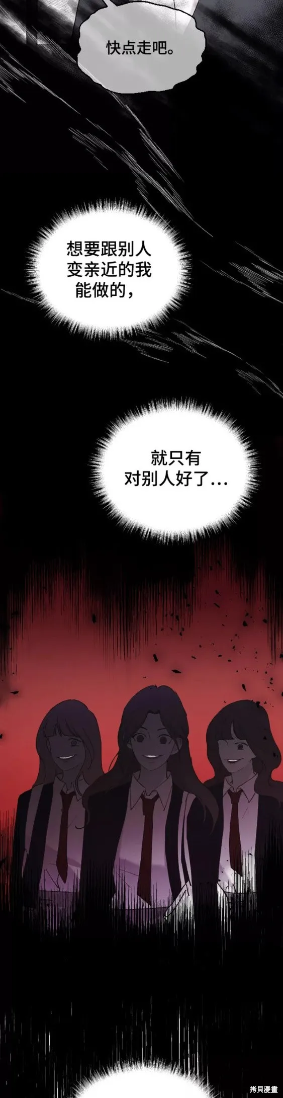 第44话 第19页