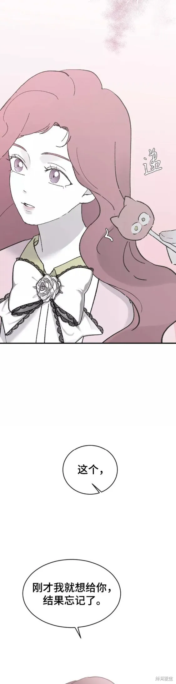 第44话 第21页