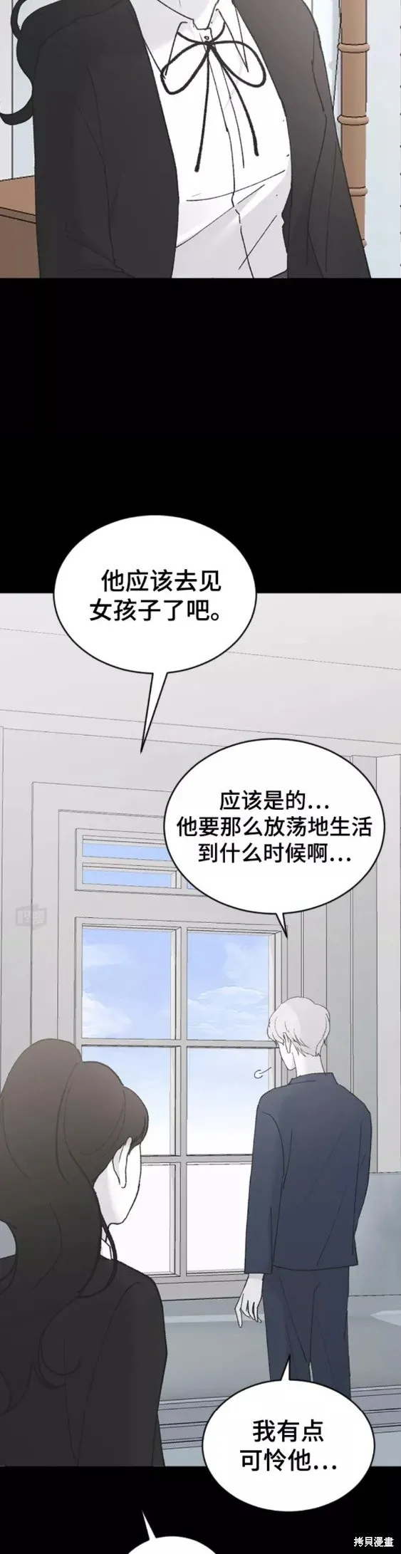 第44话 第27页