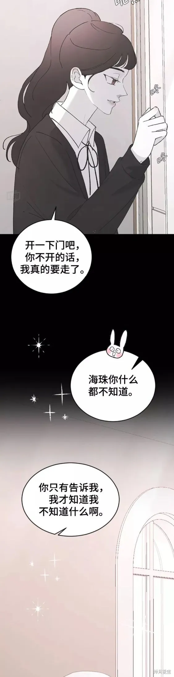 第44话 第30页
