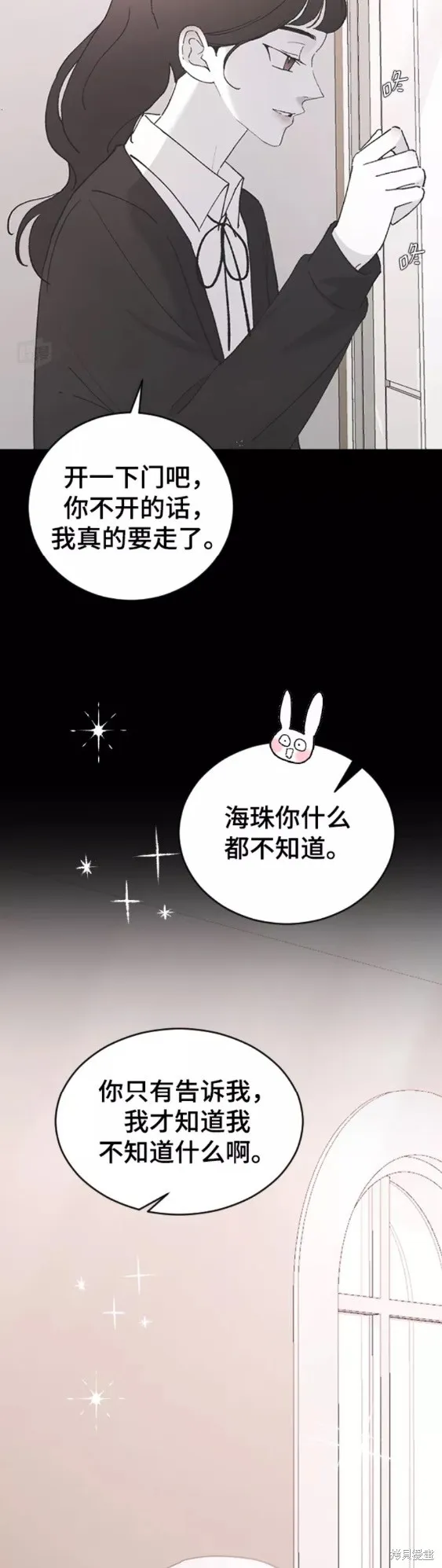 第44话 第31页