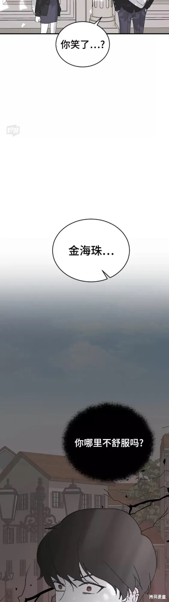 第44话 第37页