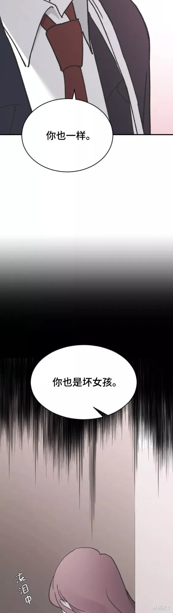 第44话 第43页