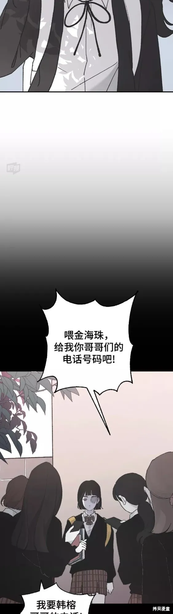 第44话 第50页
