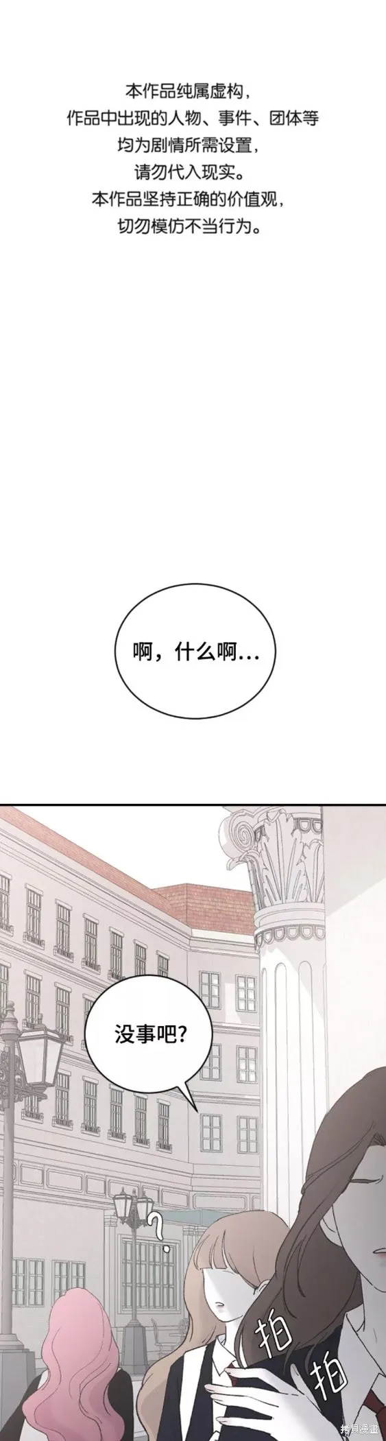 第43话 第1页