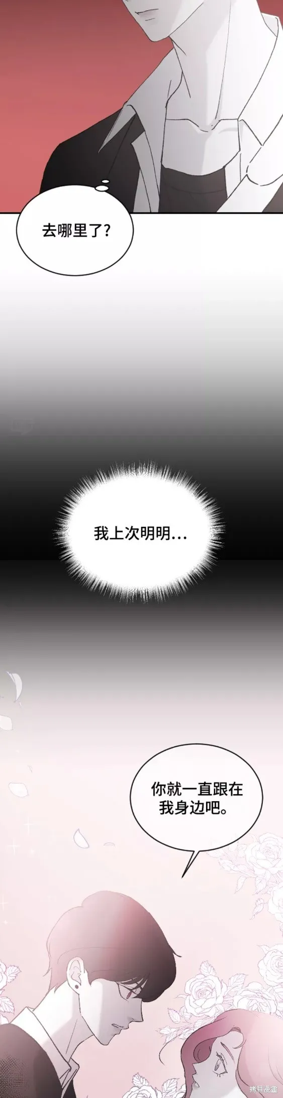 第43话 第6页