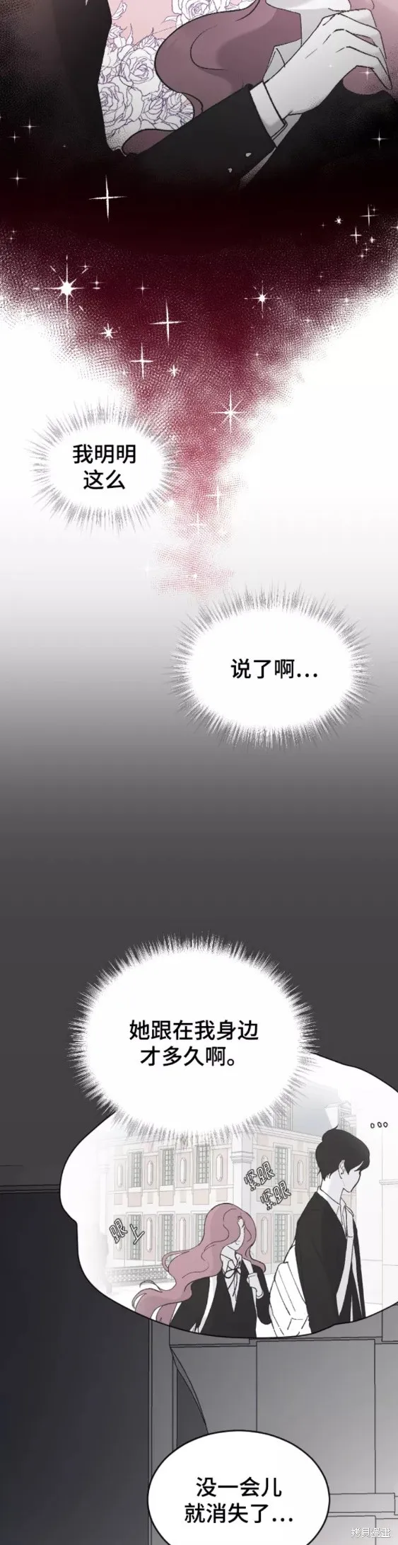 第43话 第7页