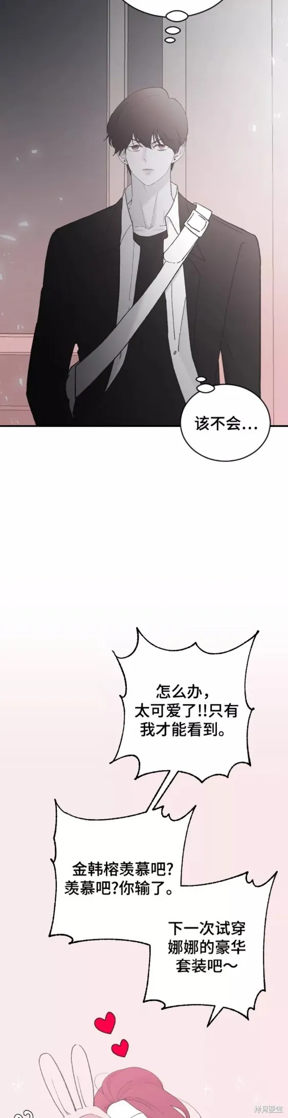 第43话 第8页