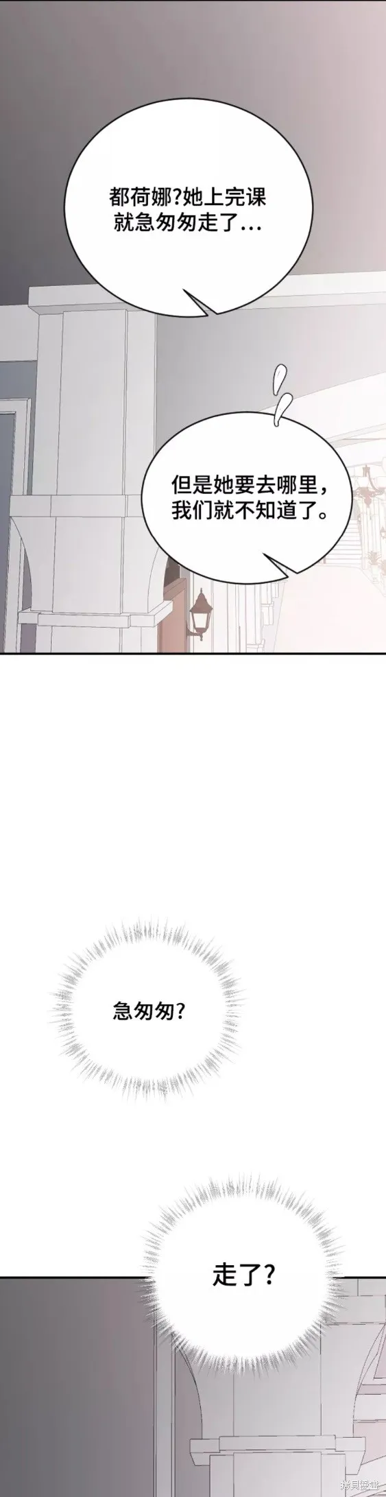 第43话 第11页