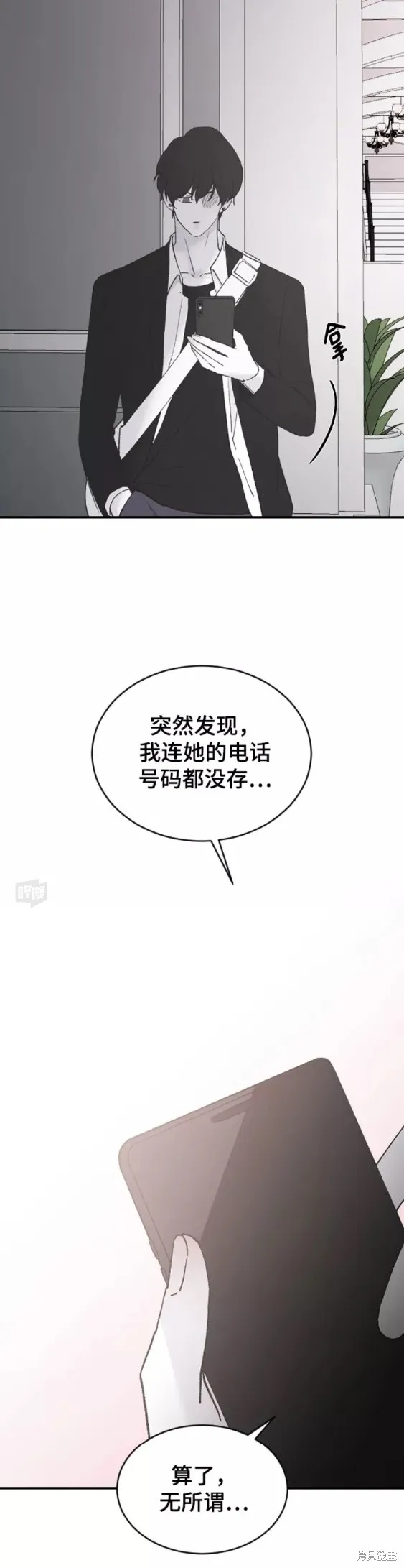 第43话 第12页