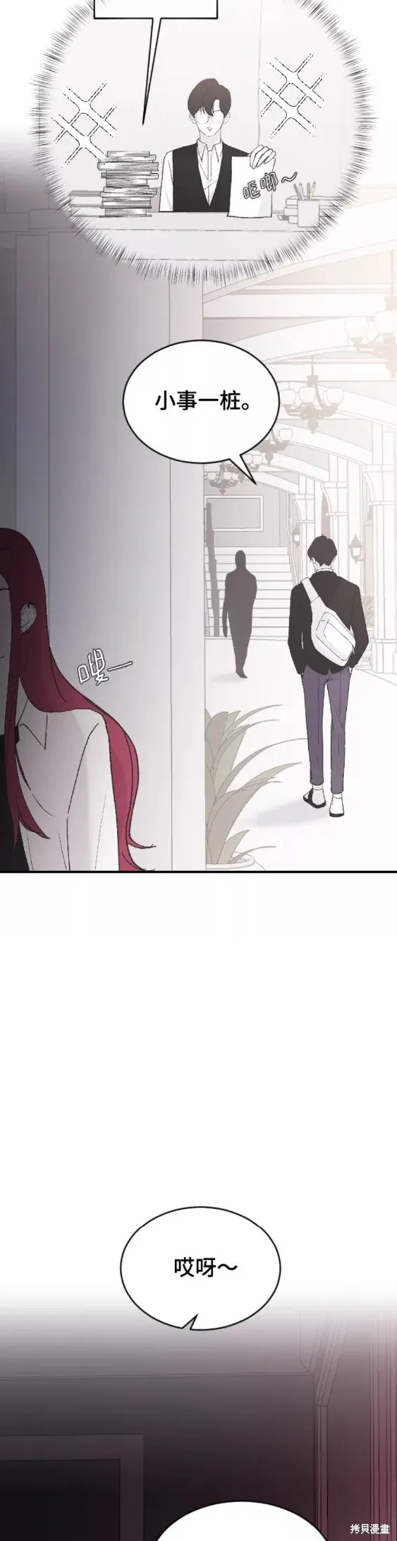 第43话 第14页