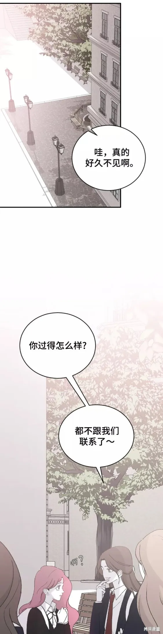 第43话 第16页