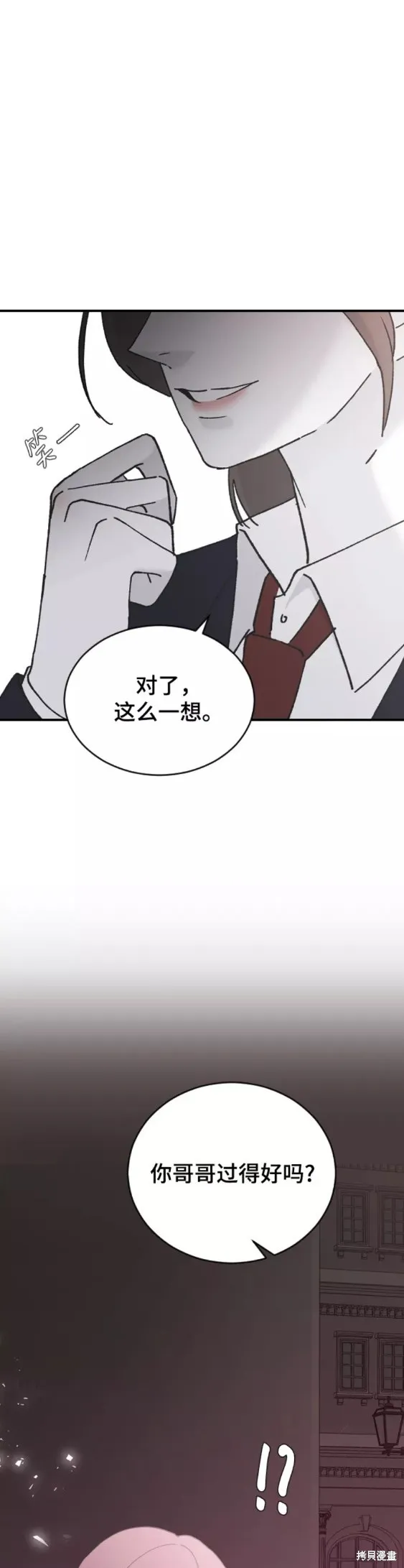 第43话 第18页
