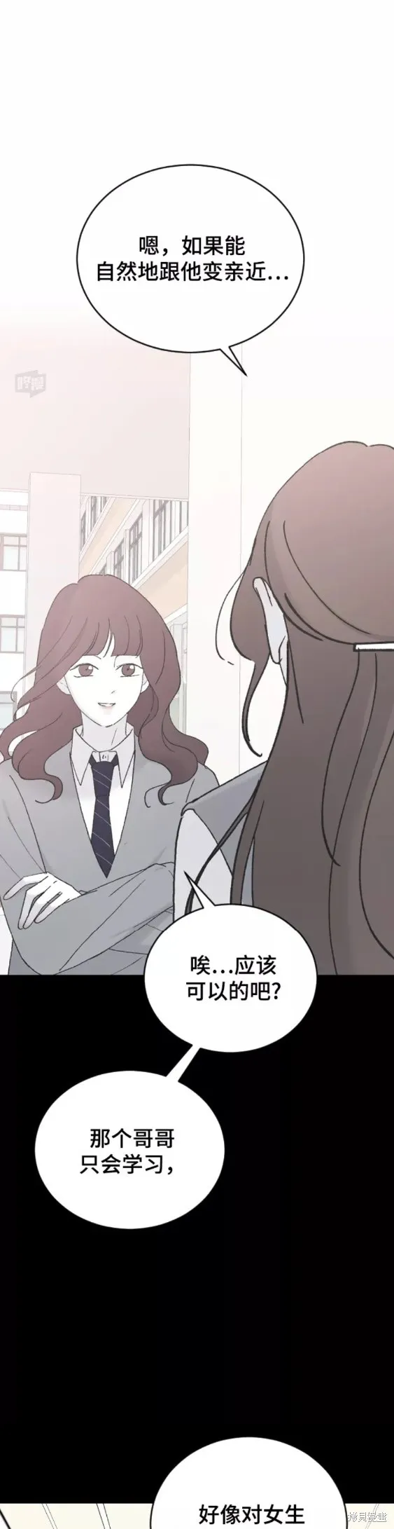 第43话 第22页
