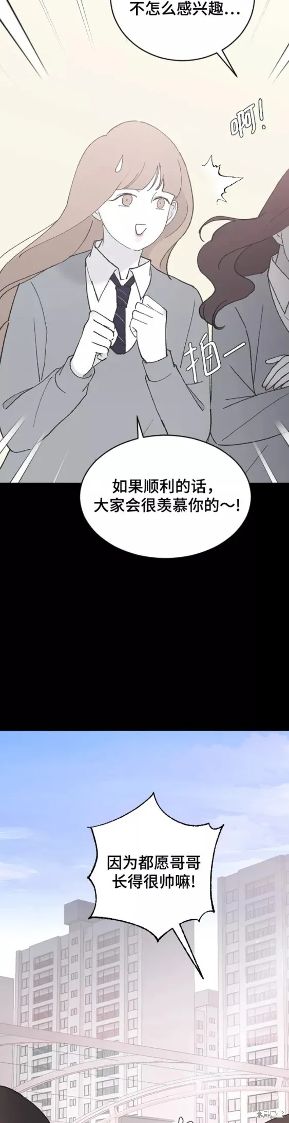第43话 第23页