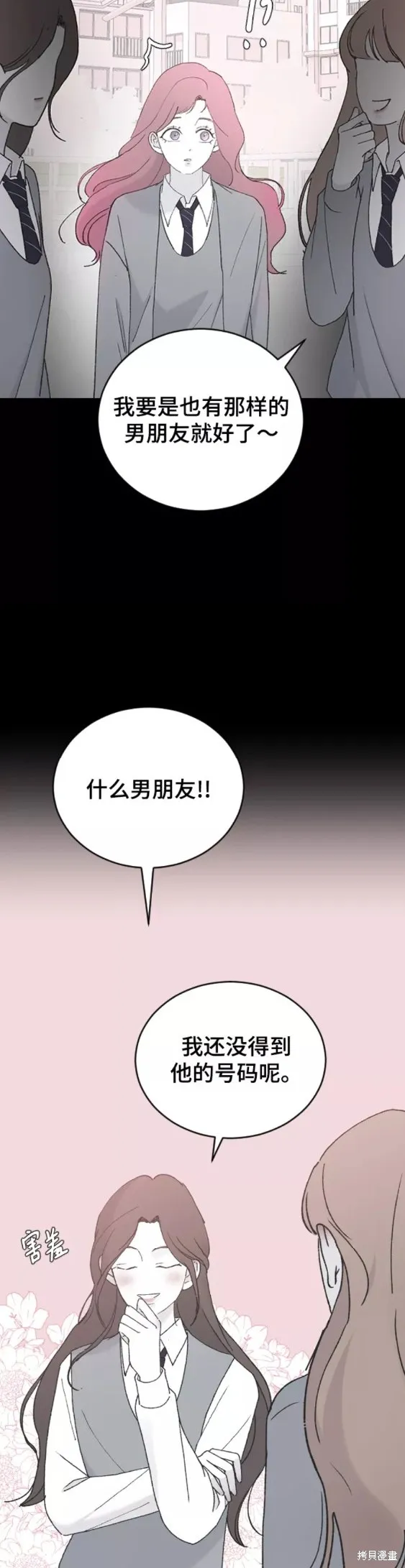 第43话 第24页