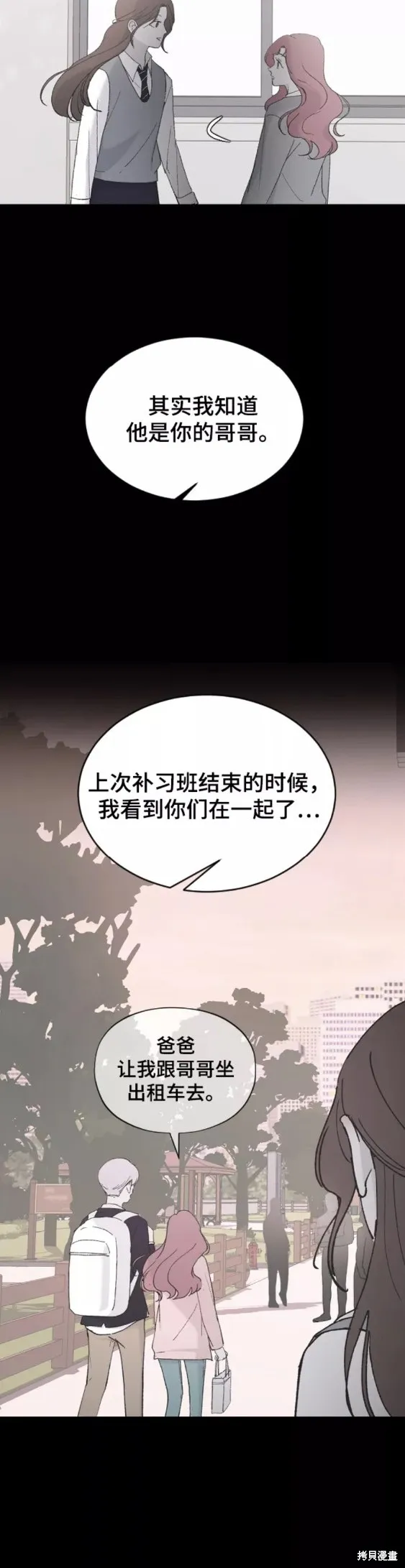 第43话 第28页