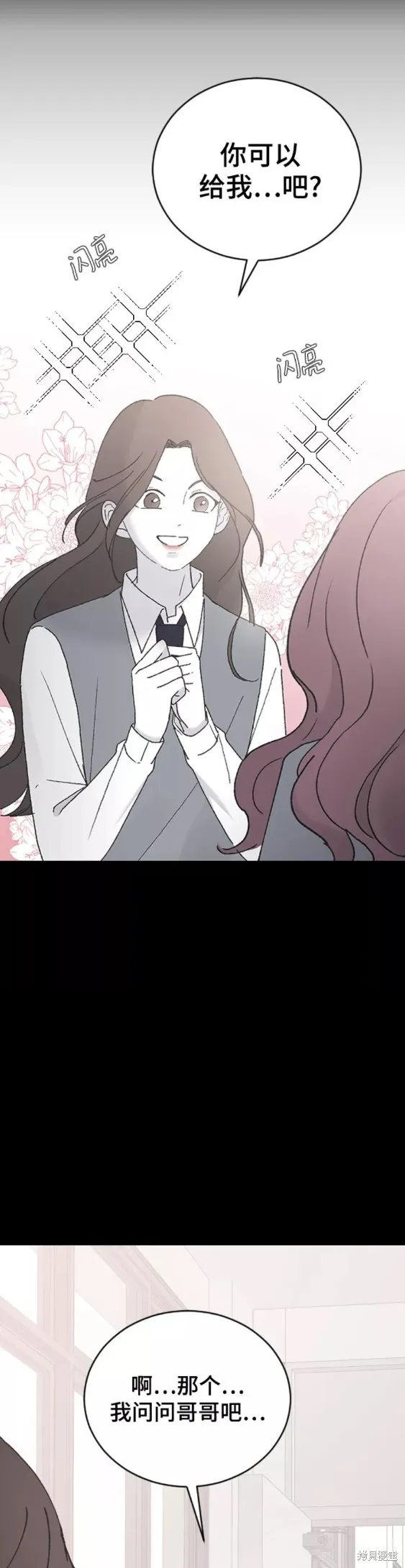 第43话 第30页