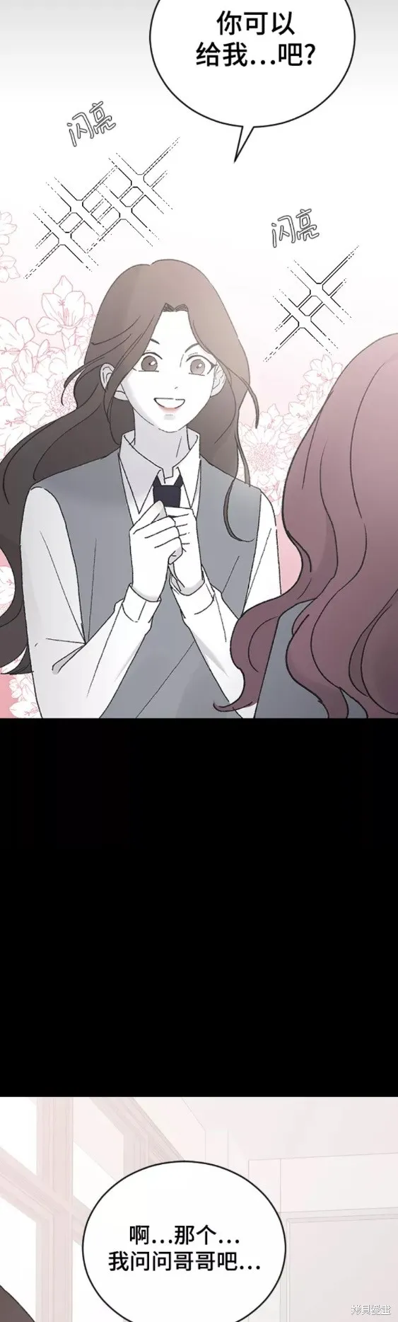 第43话 第31页