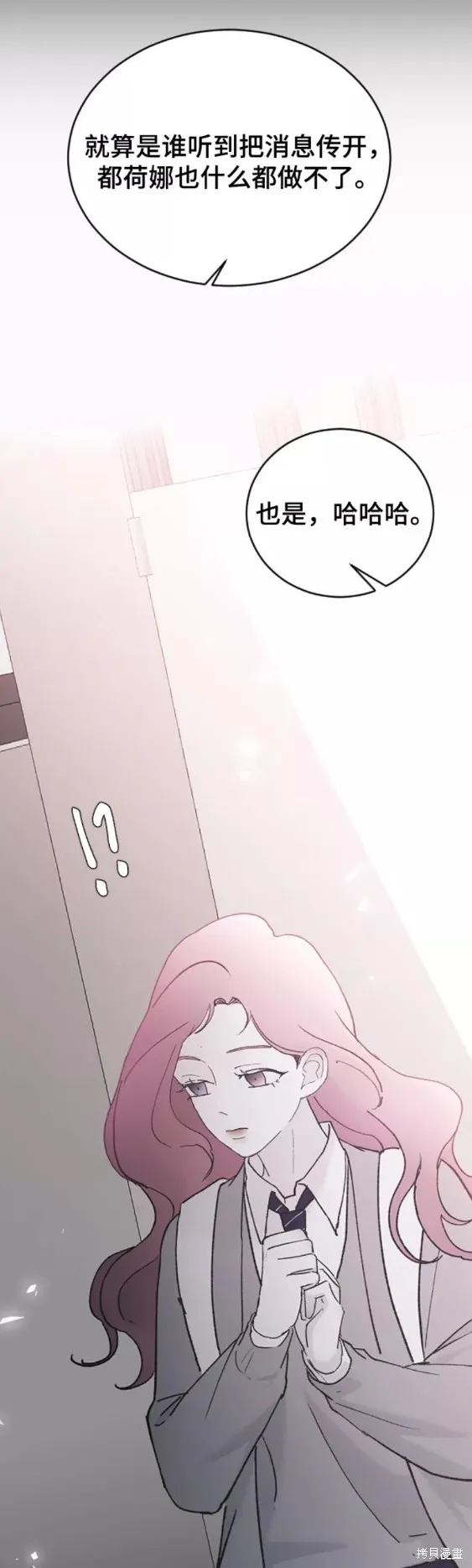 第43话 第42页