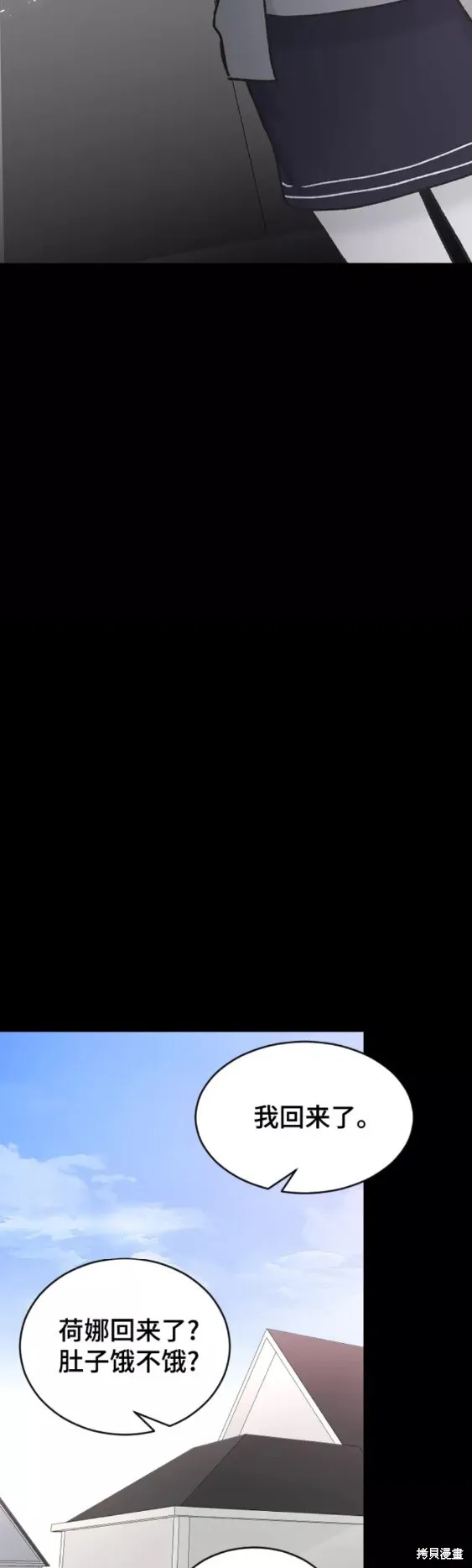 第43话 第43页