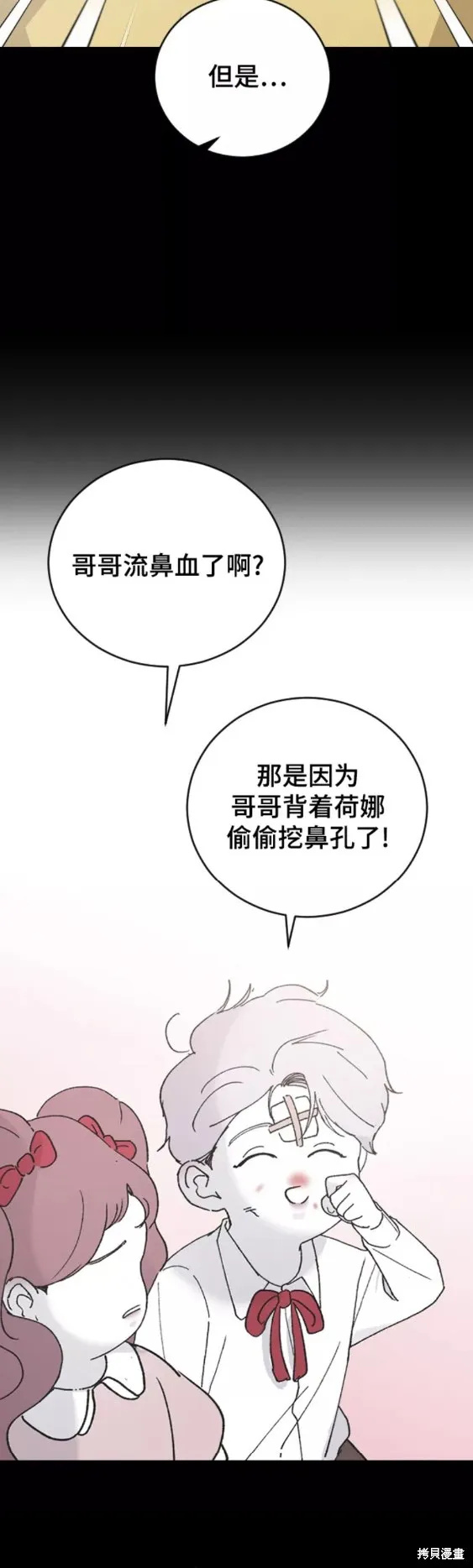第43话 第52页