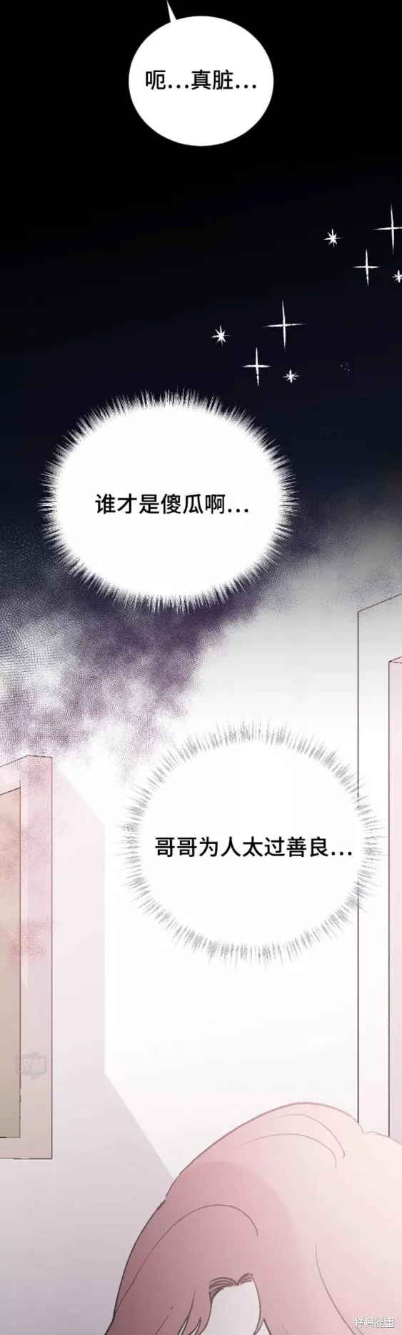 第43话 第53页