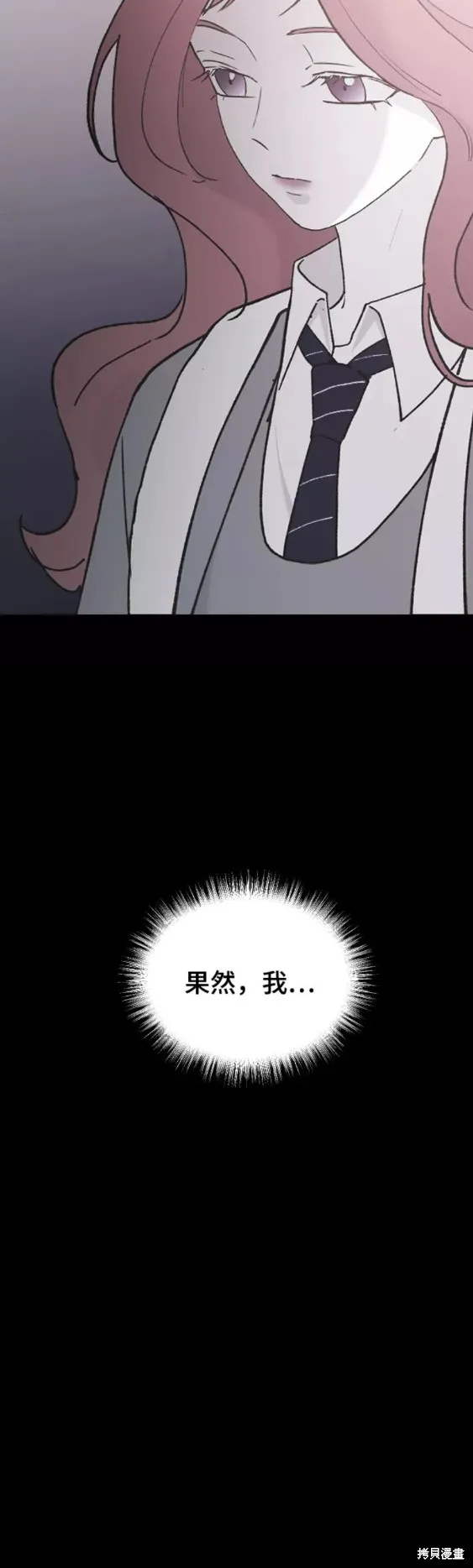 第43话 第54页