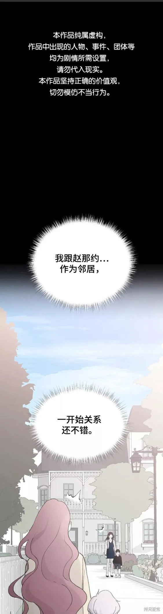 第42话 第1页