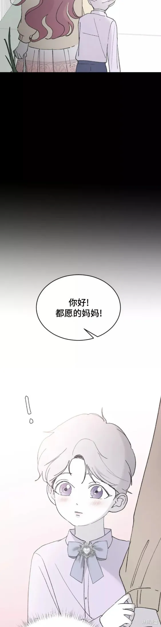 第42话 第2页