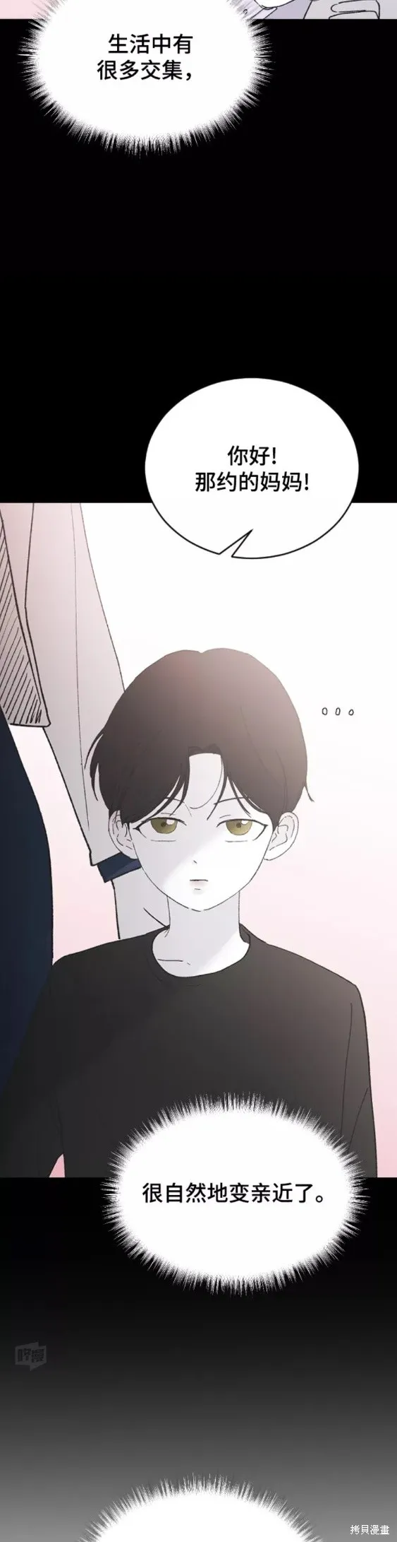 第42话 第3页