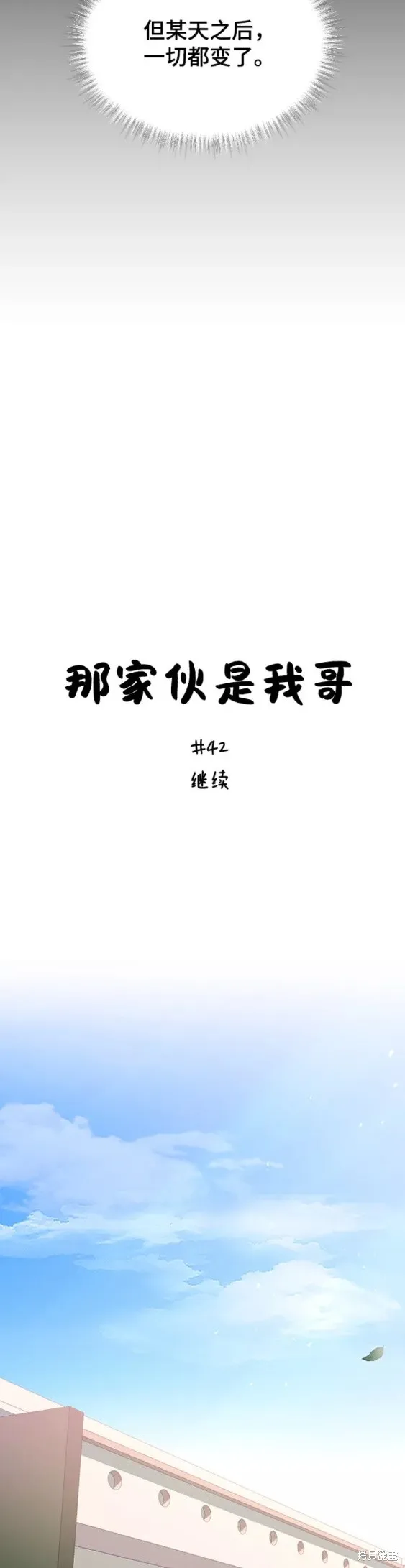 第42话 第4页