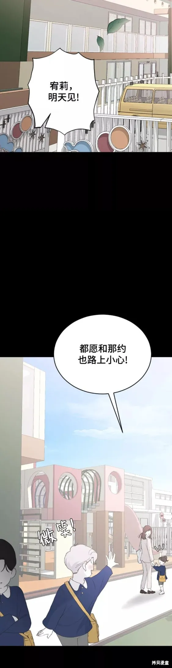 第42话 第5页