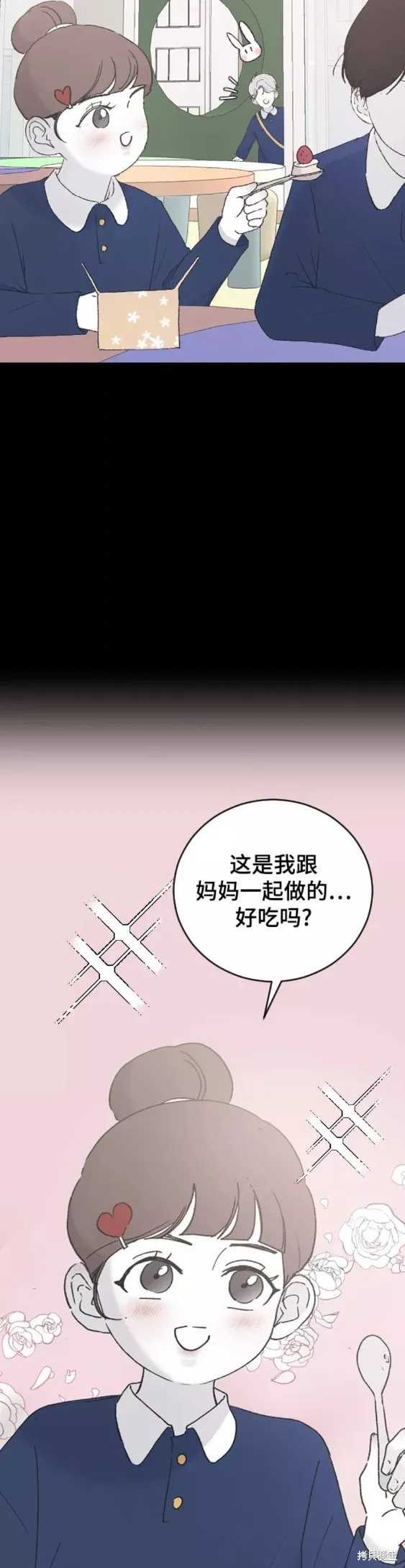第42话 第9页