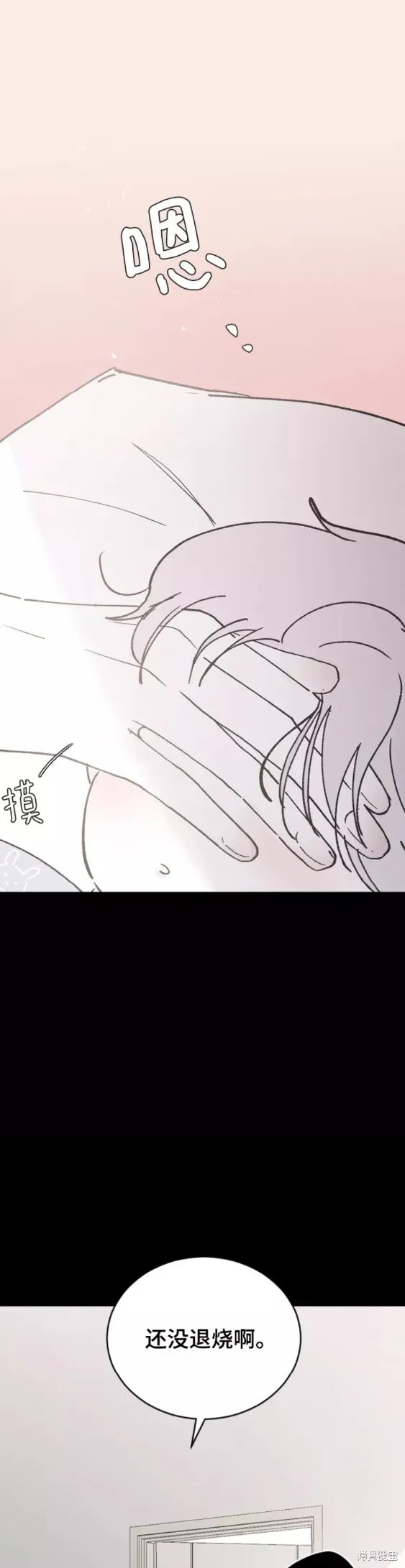 第42话 第12页