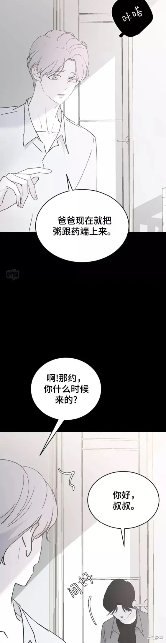 第42话 第13页