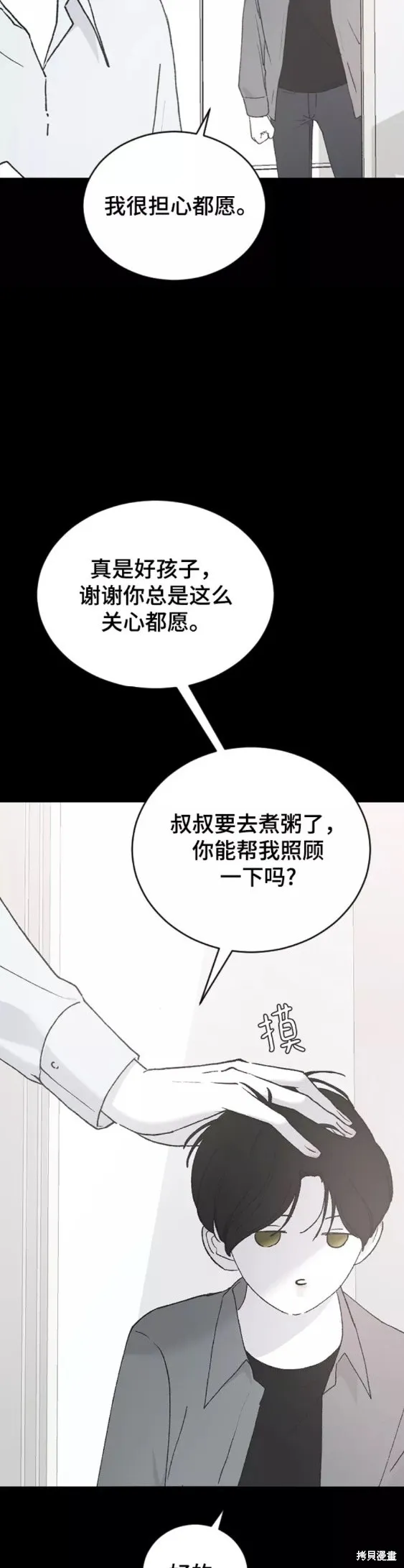 第42话 第14页