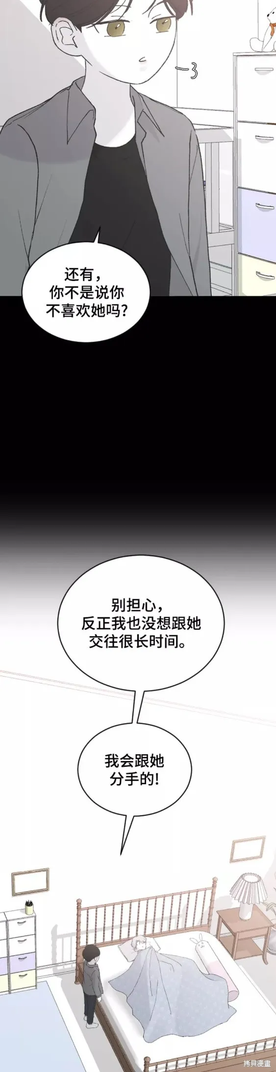 第42话 第18页